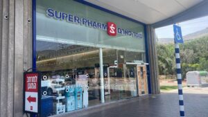 סופר פארם כרמיאל סנטר (Super Pharm Karmiel Center)