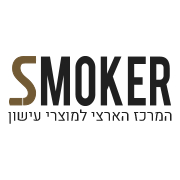 סמוקר (Smoker)