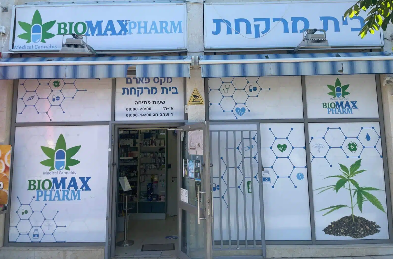 ביו מקס פארם