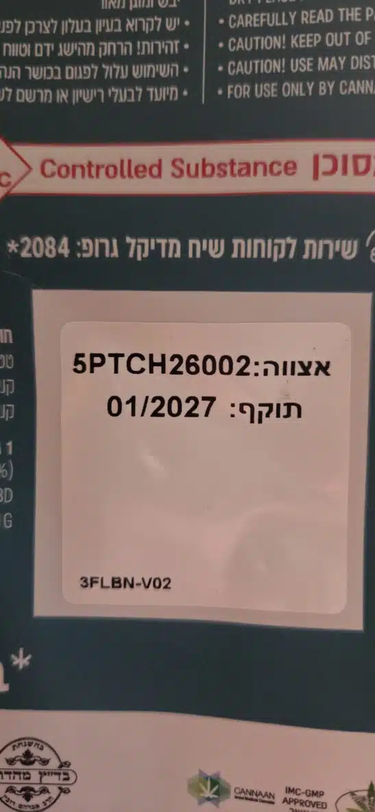 תכלת (tchelet) סאטיבה t22/c4