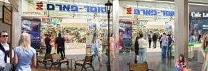 סופר פארם קריית שמונה קניון נחמיה (Super Pharm Nehemia Mall)