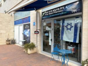 בית מרקחת נובל פארם (Nobel Pharm)