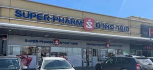 סופר פארם ביג פוריה (Super Pharm Big Poria)
