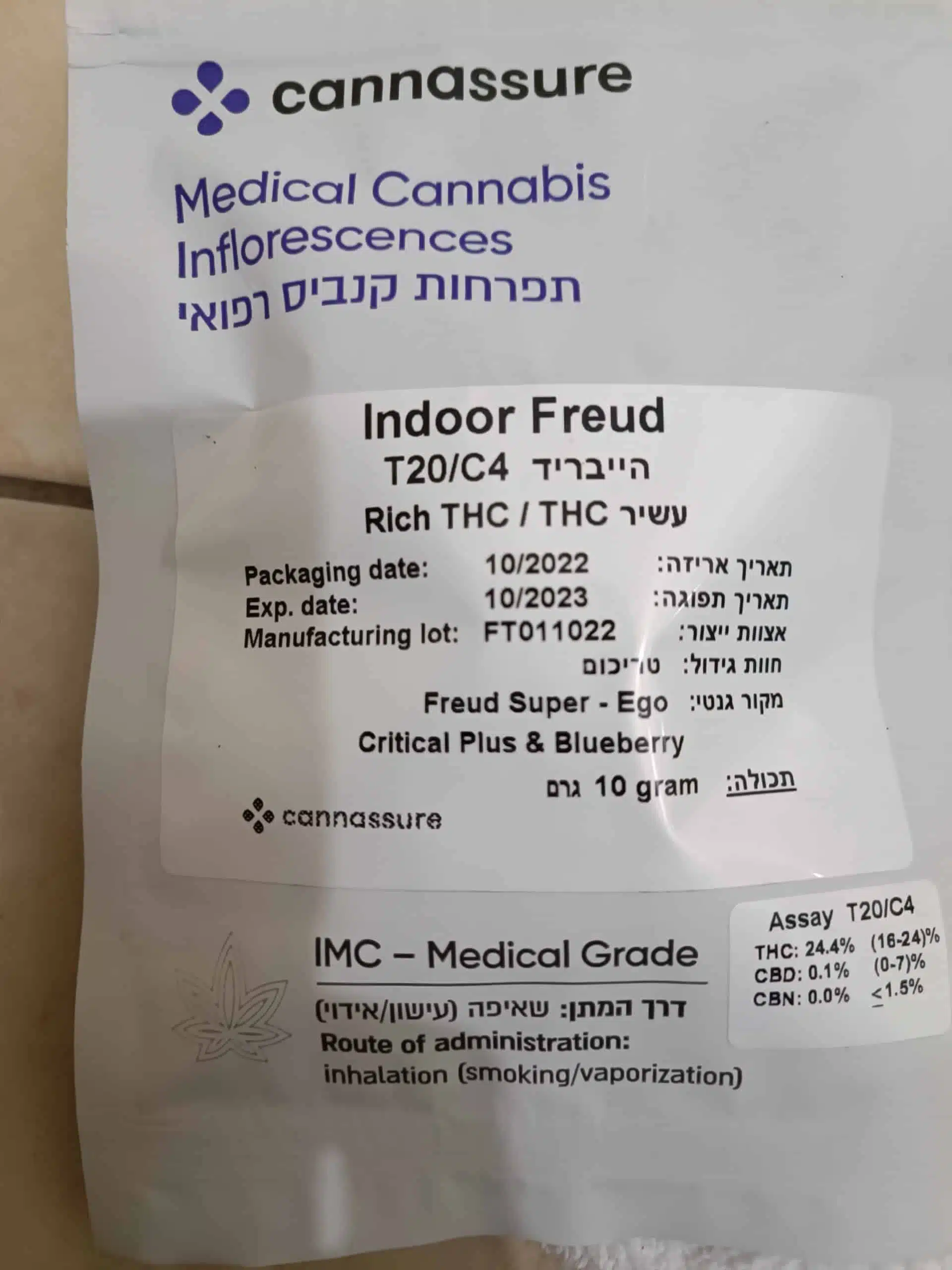 ⁦פרויד (Freud) - היבריד T22/C4⁩ – תמונה ⁦15⁩