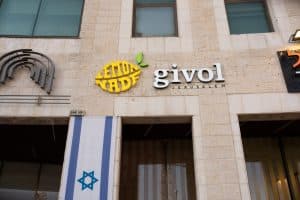 בית מרקחת גבעול ירושלים (Givol Jerusalem)