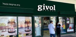 בית מרקחת גבעול אשדוד (Givol Ashdod)
