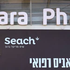 שרה פארם – בית מרקחת צור יצחק