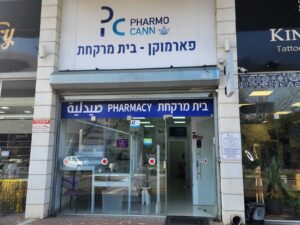 בית מרקחת פארמוקן (Pharmocann Pharmacy)