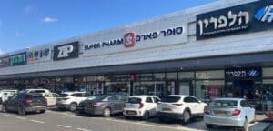 סופר פארם ביג עפולה (Super Pharm Big Afula)