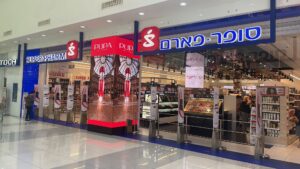סופר פארם קניון עופר רחובות (Super Pharm Ofer Mall Rehovot)