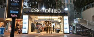 בי פארם קניון מלכת שבא (Be Pharm Malkat Shva Mall)