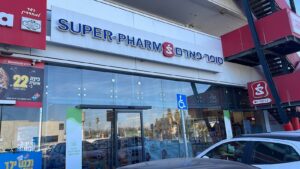 סופר פארם רכבת עפולה (Super Pharm Rakevet Afula)