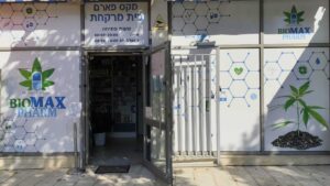 סופר פארם ביג נצרת (Super Pharm BIG Nazareth)