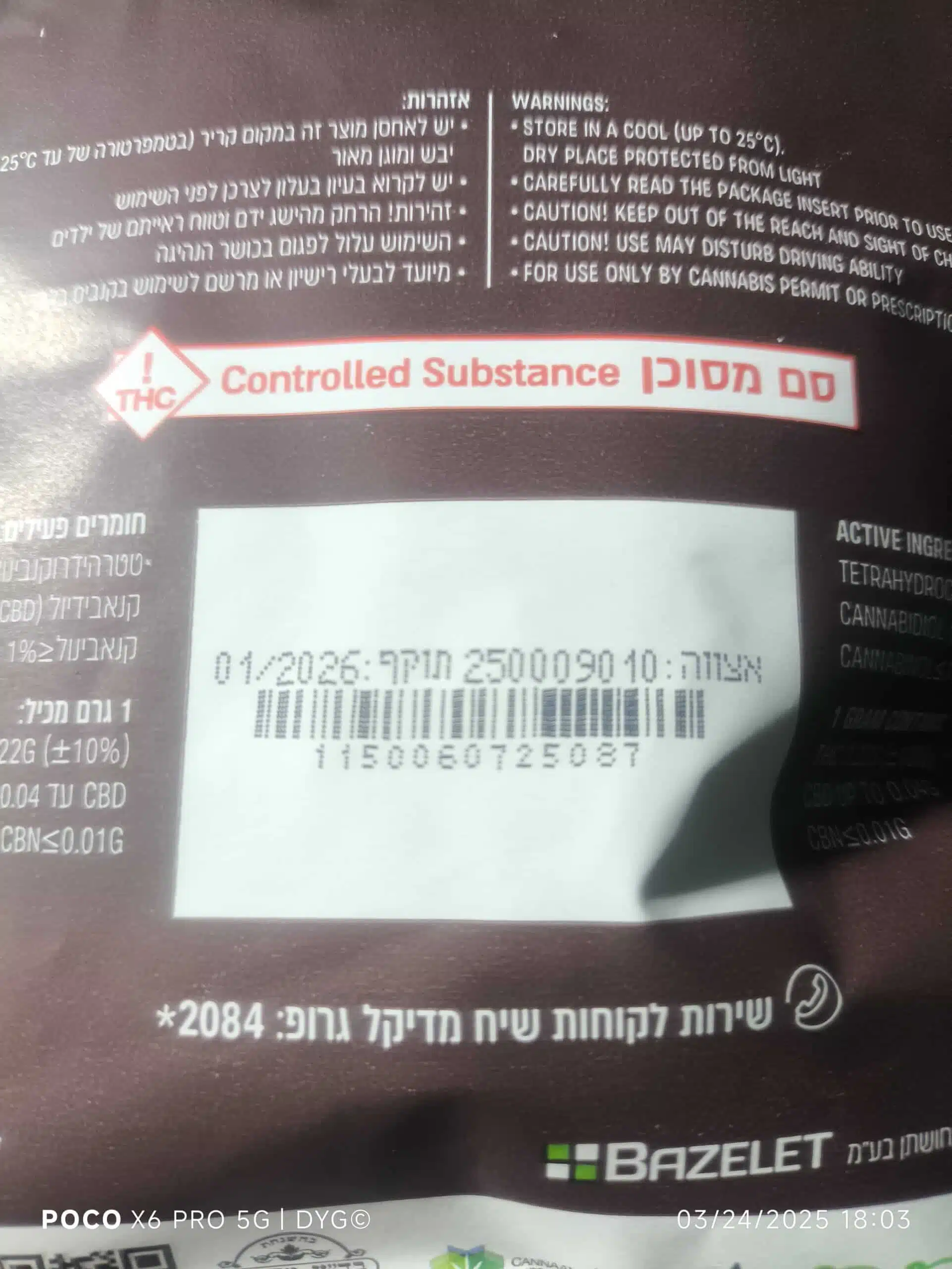 בראון (Brown) - אינדיקה T22/C4 – תמונה 5