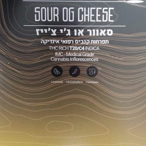 סאוור אוג'י צ'יז ( Sour OG Cheese) - אינדיקה T20/C4 photo review