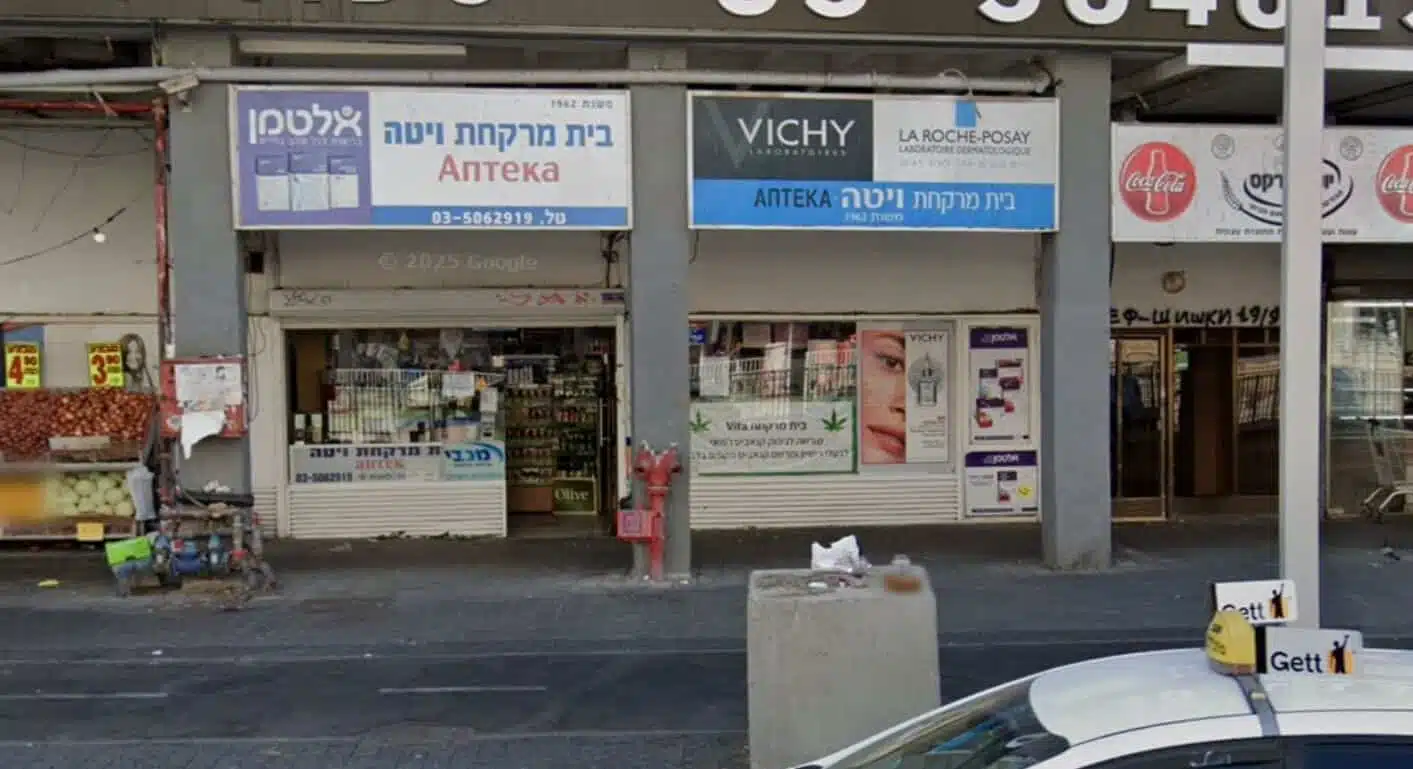 ויטה