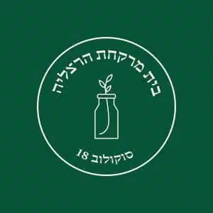 בית מרקחת הרצליה (Herzliya Pharmacy)