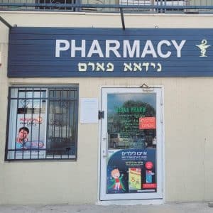 נידאא פארם תרשיחא