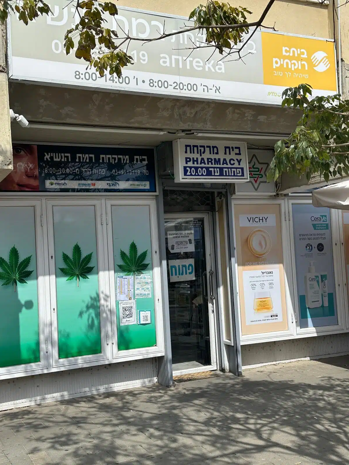 רמת הנשיא
