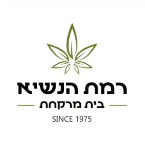 בית מרקחת רמת הנשיא (Ramat Hanasi Pharmacy)