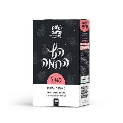 אריזת הנץ החמה סמול (Hanetz Hachama Small) - סאטיבה T20/C4