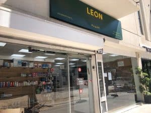 לאון פארם בן יהודה (Leon Pharm Ben Yehuda)