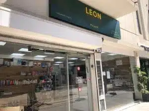 לאון פארם בן יהודה (Leon Pharm Ben Yehuda)