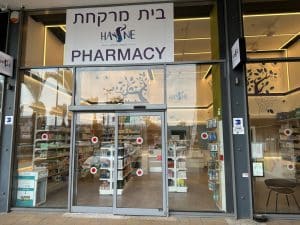 בית מרקחת הסנה מרפא (Hasne Marpe Pharmacy)
