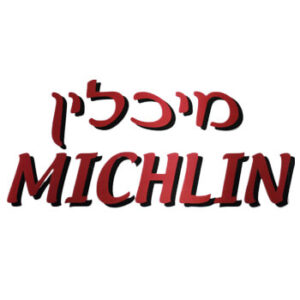 מיכלין