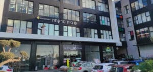 בית מרקחת פארמרי (Pharmary Pharmacy)