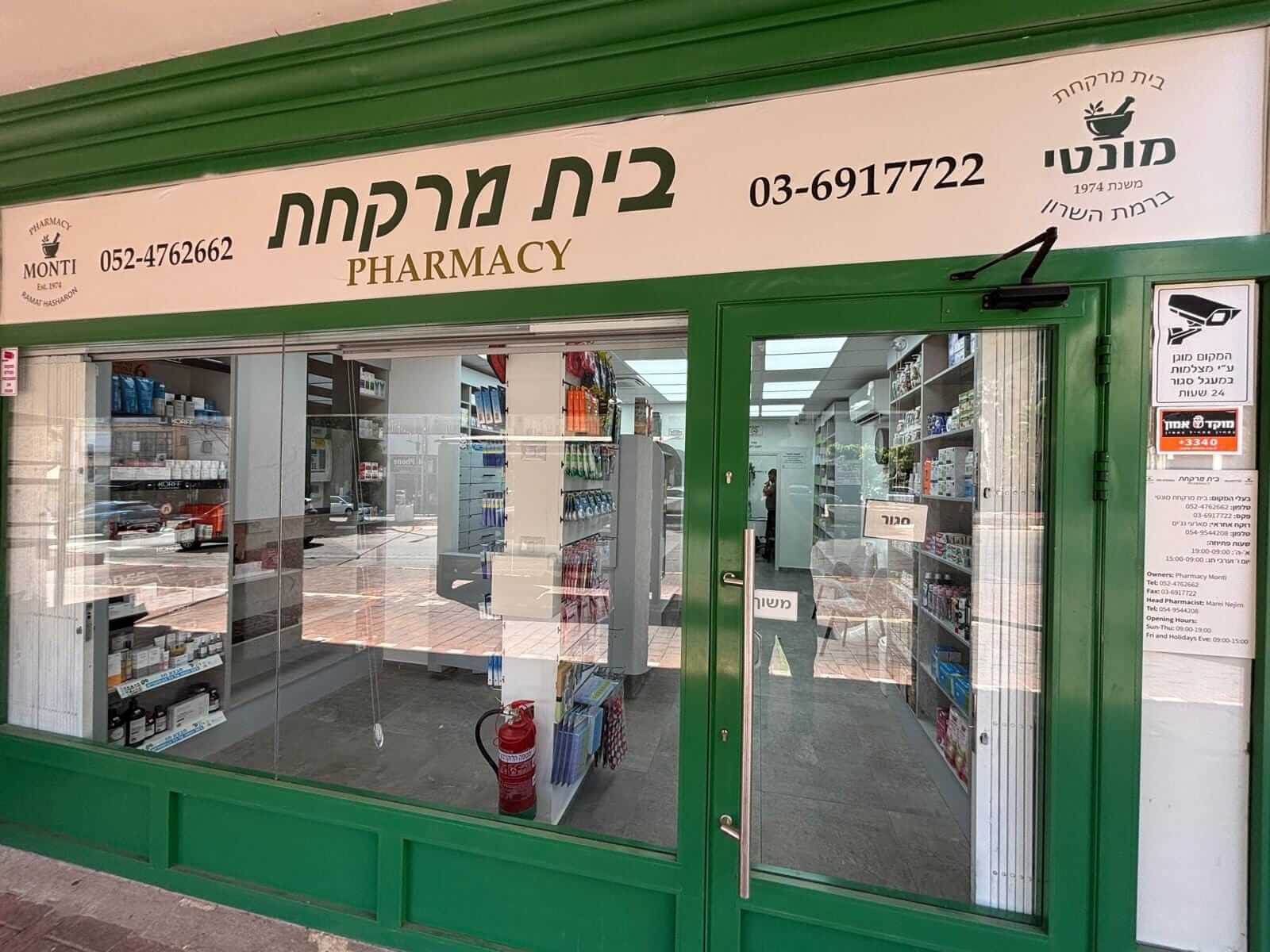 מונטי