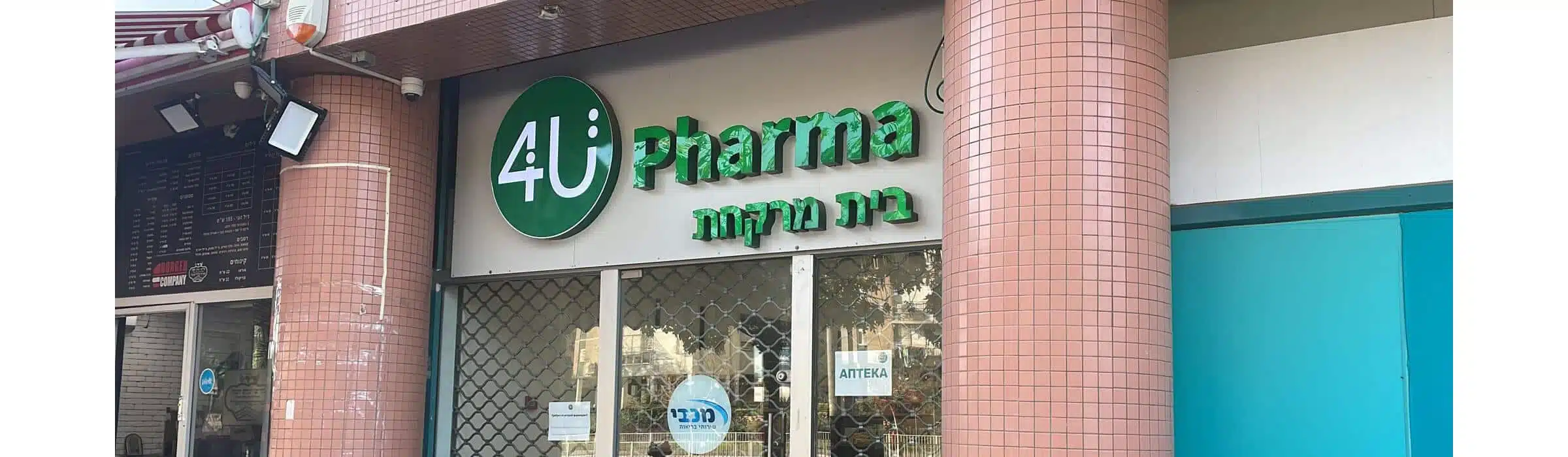 פארמה 4 יו