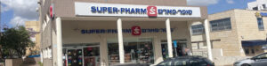 סופר פארם גושן קרית מוצקין (Super Pharm Goshen Motzkin)