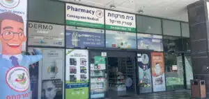 בית מרקחת קנגרין מדיקל (Cannagreen Medical)