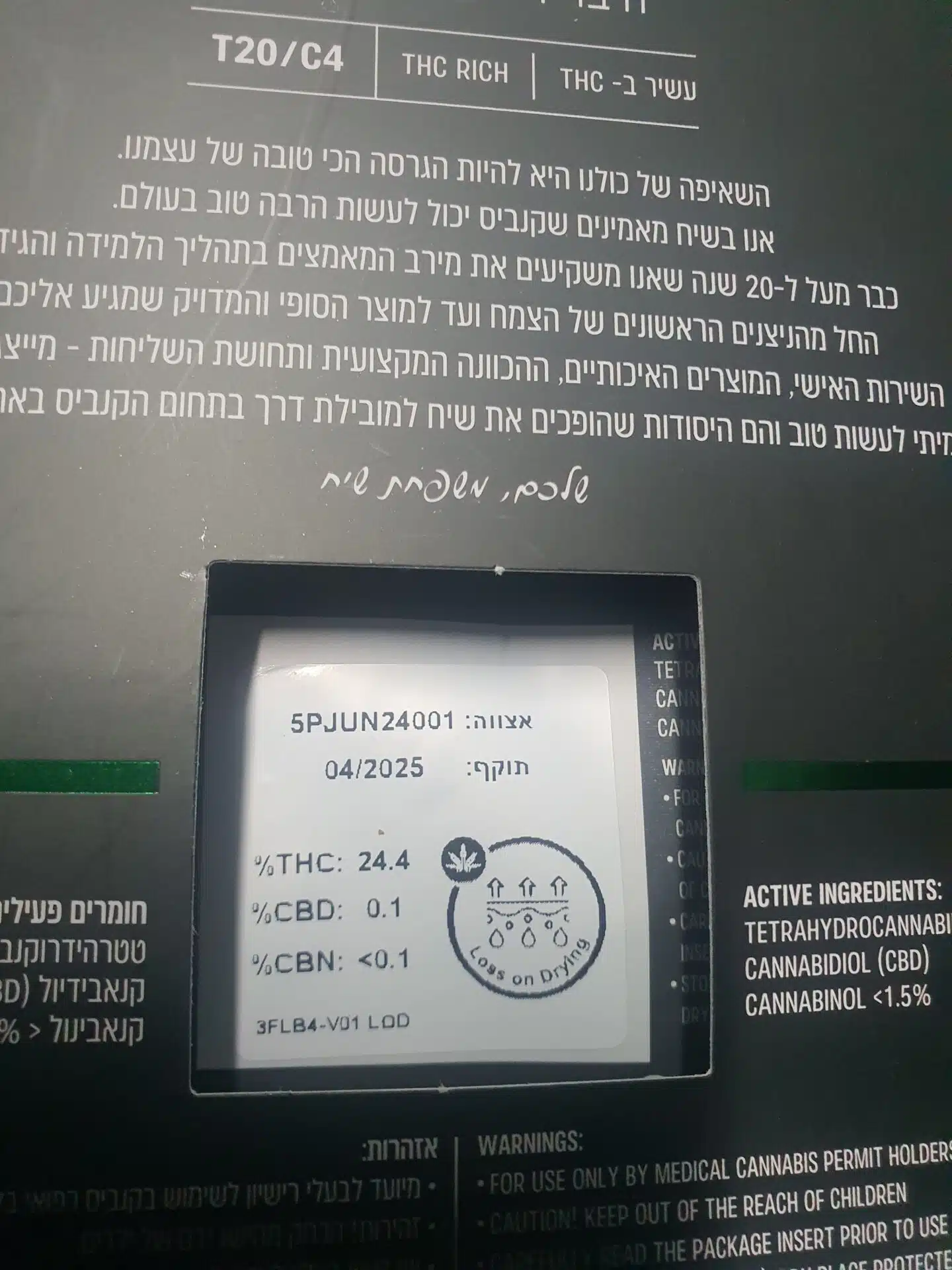 ג'אנגל אף. (Jungle F) - היבריד T22/C4 – תמונה 10