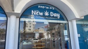 בית מרקחת גבעול קוקיז אילת (Givol Cookies Eilat Pharmacy)