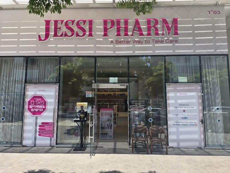 בית מרקחת ג'סי פארם (Jessi Pharm)