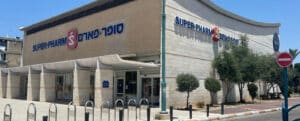 סופר פארם קרית ים (Super Pharm Kiryat Yam)