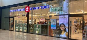 סופר פארם כפר יונה (Super Pharm Kfar Yona)
