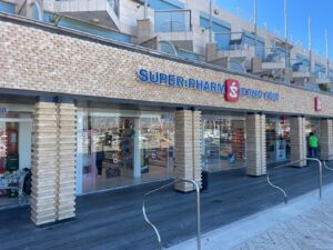 סופר פארם מרינה הרצליה (Super Pharm Marina Herzliya)