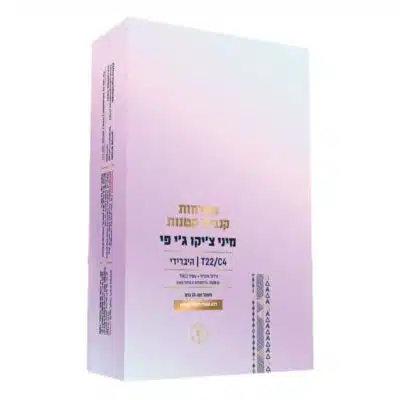 צ'יקו ג'י פי מיני (chico gp mini) היבריד t22/c4