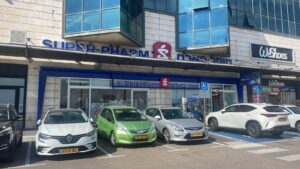 סופר פארם שפיים (Super Pharm Shefayim)