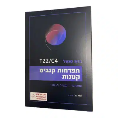 בונו סמול (bono small) סאטיבה t22/c4