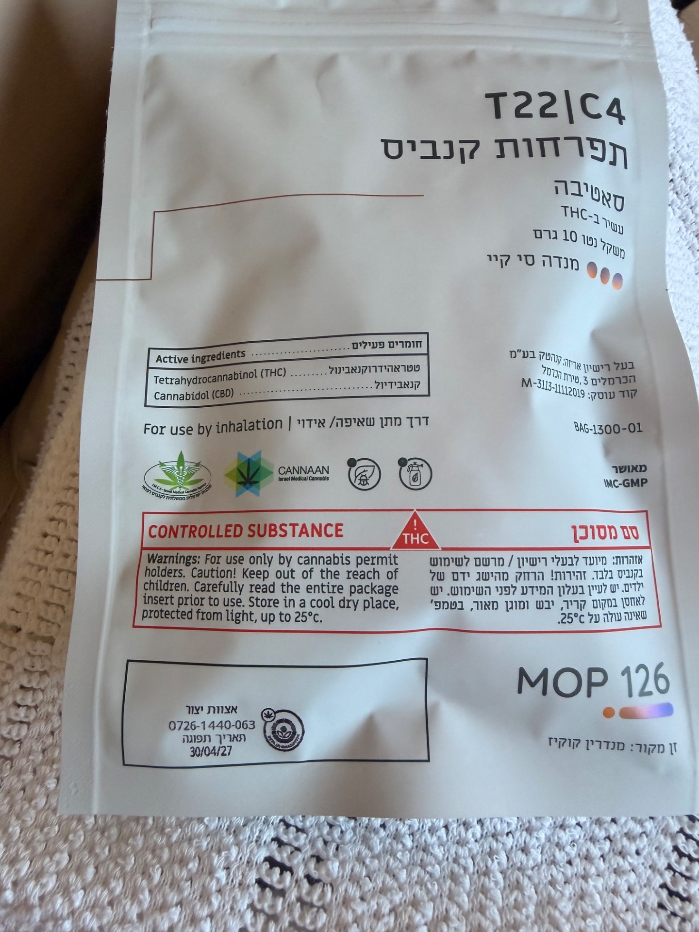 מנדה סיקיי (manda ck) סאטיבה t22/c4