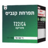 די אס אל (DSL) – אינדיקה T22/C4