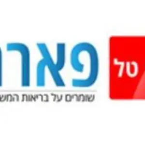 בית מרקחת גני טל – בני עי"ש
