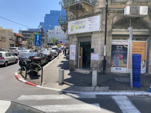 בית מרקחת חורי (Hori Pharmacy)